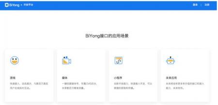 BiYong（幣用）開放平臺開放注冊，一鍵擁有自己的區(qū)塊鏈應(yīng)用