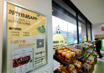 升級(jí)社區(qū)O2O服務(wù)，蘇寧小店為居民打造品質(zhì)生活