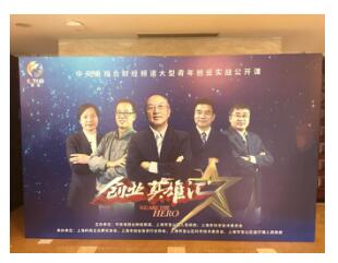 生菜金融周漢擔(dān)任CCTV“創(chuàng)業(yè)英雄匯”上海總決賽評(píng)委
