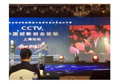 生菜金融周漢擔(dān)任CCTV“創(chuàng)業(yè)英雄匯”上?？倹Q賽評(píng)委