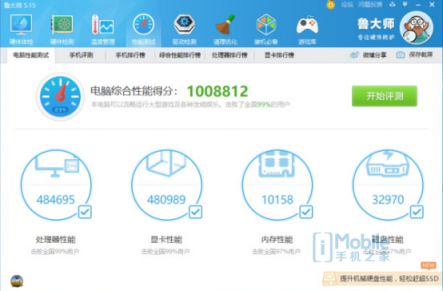 魯大師PC處理器性能排行：AMD撕裂者跑分碾壓英特爾， i9 7980XE屈居第二！