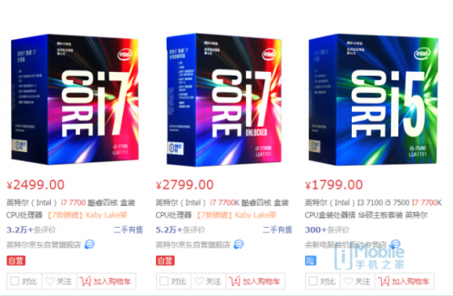 魯大師PC處理器性能排行：AMD撕裂者跑分碾壓英特爾， i9 7980XE屈居第二！