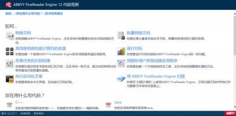 ABBYY推出FineReader Engine 12 SDK AI 支持布局重建、多語言識別