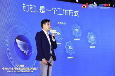 聚焦00后新生態(tài)，2018中國大學生網(wǎng)絡生態(tài)和消費趨勢峰會在京舉行
