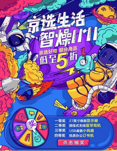 京選生活智燥11.11，嗨購(gòu)狂歡享不停！