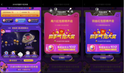 如何把雙11玩high，上優(yōu)酷每天集能量刷金幣