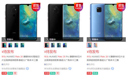最強(qiáng)安卓機(jī)華為Mate 20來襲，京東預(yù)售開啟