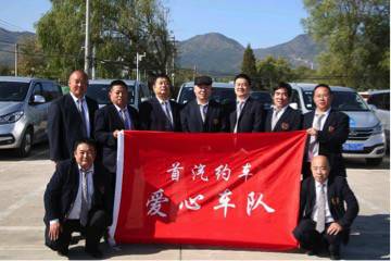 從“重陽(yáng)節(jié)愛心車隊(duì)”看首汽約車企業(yè)文化：承擔(dān)社會(huì)責(zé)任才是優(yōu)秀企業(yè)的精神底蘊(yùn)