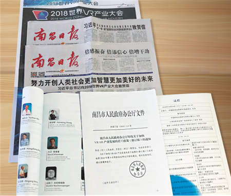 央數(shù)文化受邀參加2018世界VR產(chǎn)業(yè)大會！
