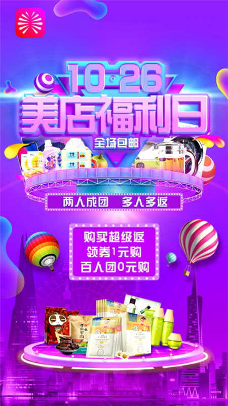 10月就過雙11！國美美店福利日“剁手”提前啦