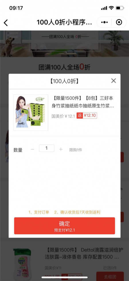 10月就過雙11！國美美店福利日“剁手”提前啦