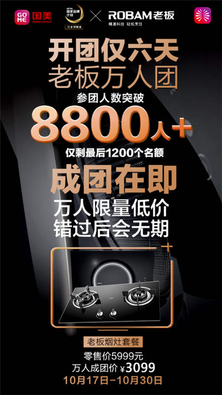 10月就過雙11！國美美店福利日“剁手”提前啦
