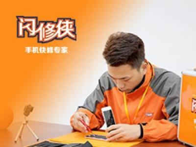 閃修俠帶你玩轉(zhuǎn)雙11，蘋果、華為、小米、魅族黨看過來！