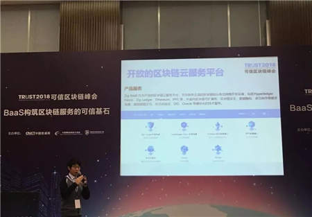 紙貴科技榮登可信區(qū)塊鏈峰會(huì)“十大案例”榜單，斬獲多項(xiàng)殊榮