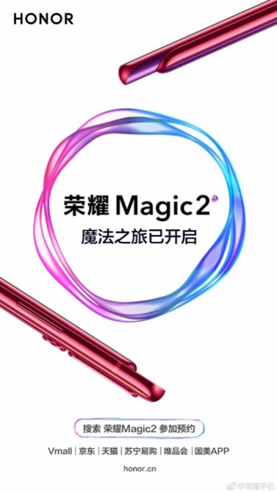 榮耀Magic2搶占全球首款A(yù)I六攝手機(jī)席位，趙麗穎同款預(yù)約開啟
