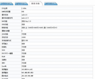 榮耀Magic2搶占全球首款A(yù)I六攝手機(jī)席位，趙麗穎同款預(yù)約開啟