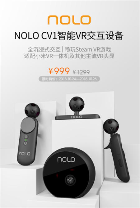 NOLO CV1上架小米有品 購(gòu)買(mǎi)曬單送正版《Beat Saber》