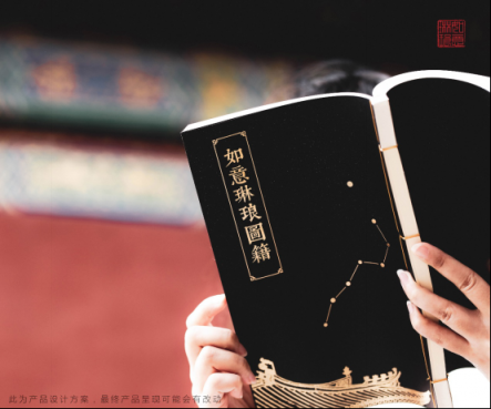 故宮首款解謎書籍登錄摩點(diǎn)，開啟紫禁城歷史文化探索之旅