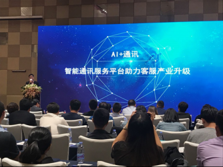 云之訊：智能通信服務平臺全能力開放，助力產(chǎn)業(yè)升級