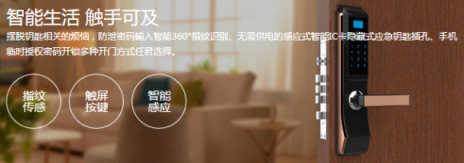 中國什么品牌智能鎖最好？為什么那么多人買金耐頓安全智能鎖？