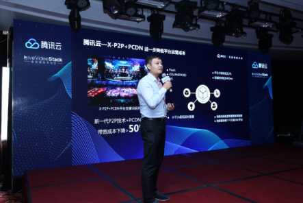 讓視頻通話更流暢 這一次，騰訊云解決了99%用戶的難題