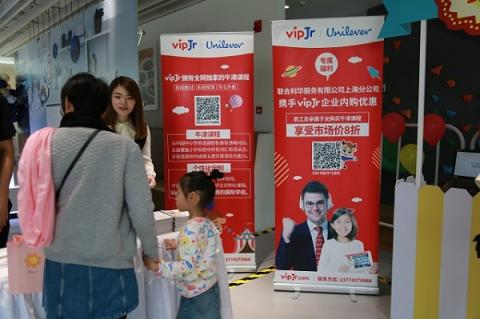 vipJr走進(jìn)聯(lián)合利華，為員工子女帶來在線英語課程