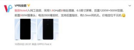 李楠再次放飛自我？10.25魅族Note8發(fā)布會(huì)居然在舞室？