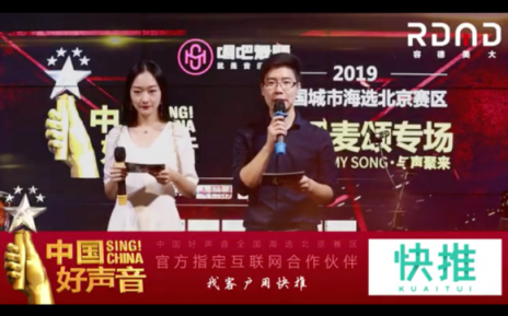 快推創(chuàng)新to b營(yíng)銷(xiāo)新玩法，好聲音＋廣告掃樓