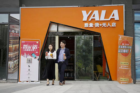 雅量無(wú)人店來(lái)了，帶你體驗(yàn)超酷的黑科技