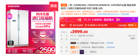雙十一家電放大招，“蘇寧價”讓同行難干！