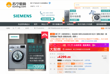 雙十一家電放大招，“蘇寧價”讓同行難干！