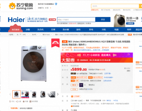 雙十一家電放大招，“蘇寧價”讓同行難干！