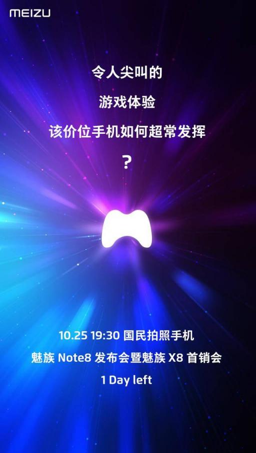 魅族邀請100名大學生用魅族X8玩王者榮耀，結果竟然是為……