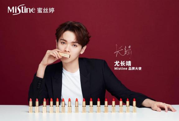 Mistine牽手品牌大使尤長(zhǎng)靖，一起引爆妝容能量