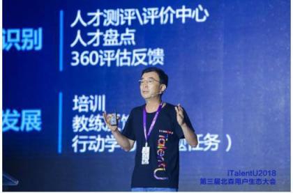 逆勢資本寒冬，北森E輪過億美金奠定HR SaaS行業(yè)格局