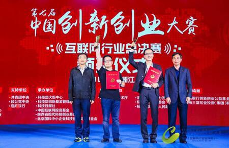 國賽奪冠，加推科技代表深圳登頂中國互聯(lián)網(wǎng)創(chuàng)新創(chuàng)業(yè)大賽