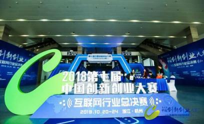 國賽奪冠，加推科技代表深圳登頂中國互聯(lián)網(wǎng)創(chuàng)新創(chuàng)業(yè)大賽