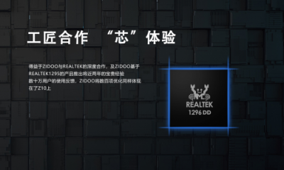 延續(xù)至醇經(jīng)典，芝杜Z9S、Z10新品開售