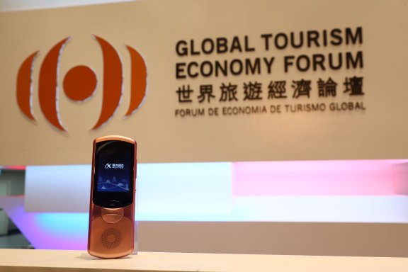 世界旅游經(jīng)濟論壇 
