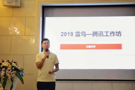 “雷鳥(niǎo)科技-騰訊工作坊會(huì)議”召開(kāi)，助推OTT生態(tài)產(chǎn)業(yè)升級(jí)