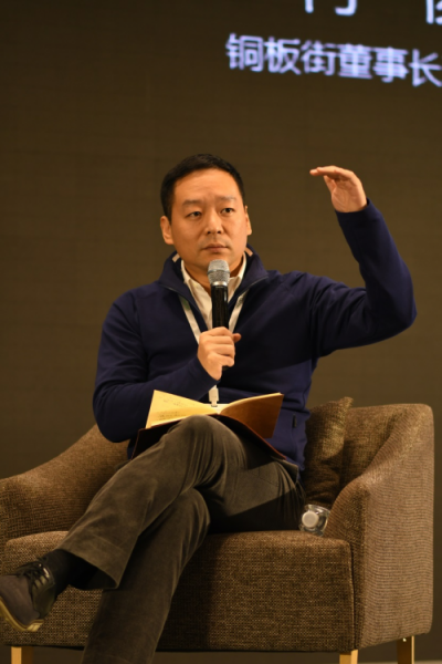 何俊：銅板街在不確定環(huán)境中的5大戰(zhàn)略思維