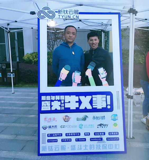 新鈦云服，始于盛大、長于運(yùn)維，盛斗士的技術(shù)保障中心！