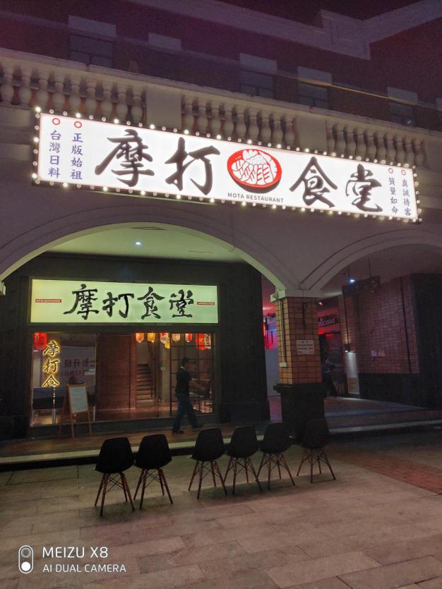 魅族X8評(píng)測(cè)：把驍龍710拉到1598還不夠，它要做千元標(biāo)桿