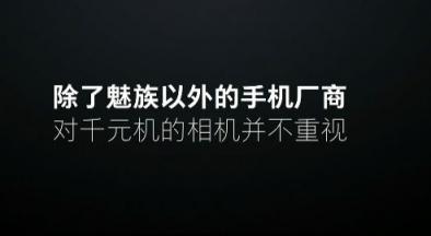 1598 買(mǎi)驍龍 710 旗艦還現(xiàn)貨，魅族瘋起來(lái)連自己都打！