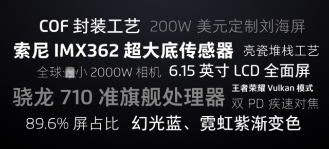 1598 買(mǎi)驍龍 710 旗艦還現(xiàn)貨，魅族瘋起來(lái)連自己都打！
