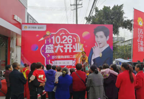 會(huì)員日遇上“嘉年華”，縣鎮(zhèn)蘇寧雙11提前搶又創(chuàng)新高
