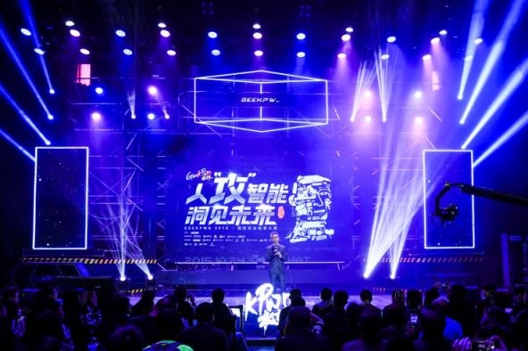 GeekPwn2018：小心！馬賽克也守不住你的“小秘密”