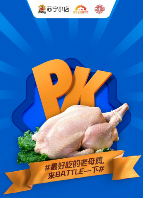 蘇寧小店雙十一上架老母雞，網(wǎng)友：我不會(huì)做菜