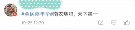 蘇寧小店雙十一上架老母雞，網(wǎng)友：我不會(huì)做菜