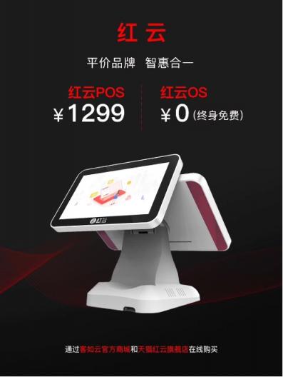 客如云發(fā)布2018最新款收銀機(jī)和收銀系統(tǒng),視覺智能、大數(shù)據(jù)智能搶鏡